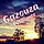 Gazouza P.