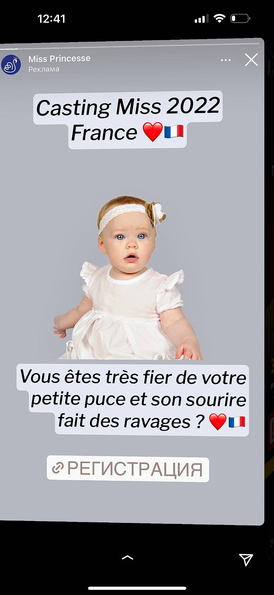 Alissa a rejoint le concours — aidez-le/la à gagner de superbes lots ! advertising, baby, baby_products, baby_toddler_clothing, child, eyelash, finger, font, gesture, happy, output_device, pattern, peach, person, photo_caption, poster, screenshot, sleeve, surprise, thumb