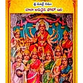 Chaitanya M.